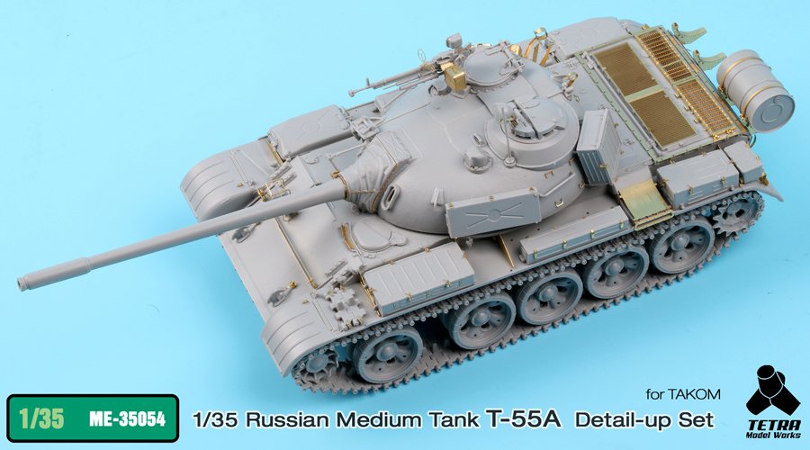 1/35 现代俄罗斯 T-55A 中型坦克改造蚀刻片(配三花)