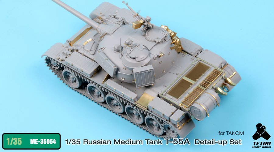 1/35 现代俄罗斯 T-55A 中型坦克改造蚀刻片(配三花)