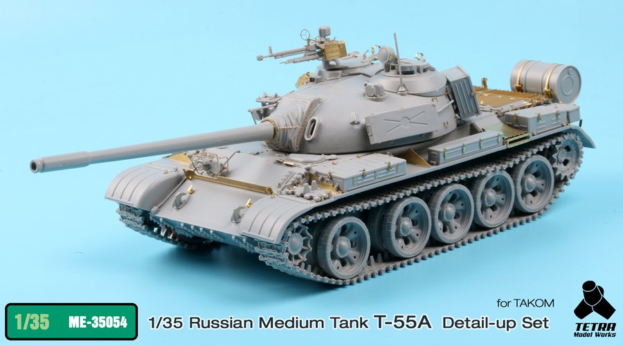 1/35 现代俄罗斯 T-55A 中型坦克改造蚀刻片(配三花)