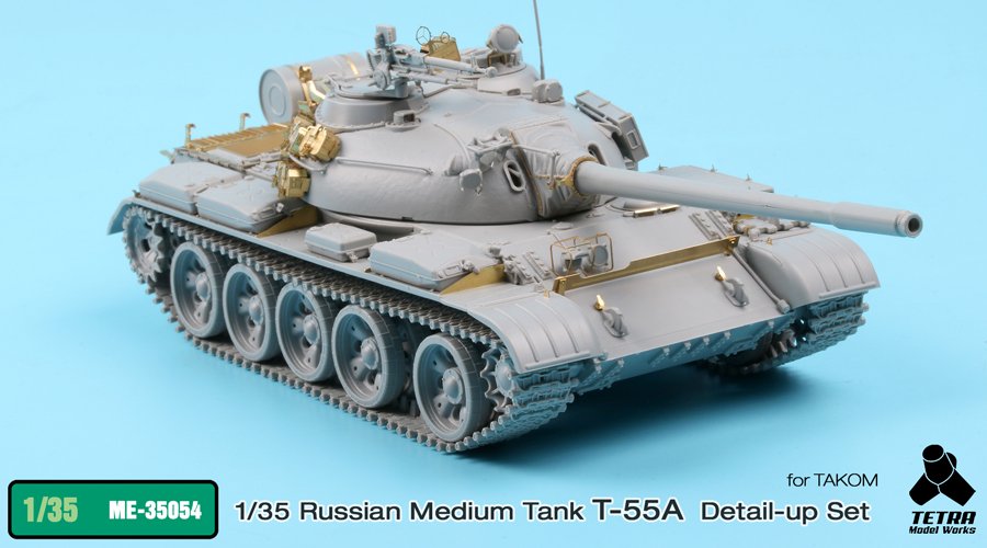 1/35 现代俄罗斯 T-55A 中型坦克改造蚀刻片(配三花)