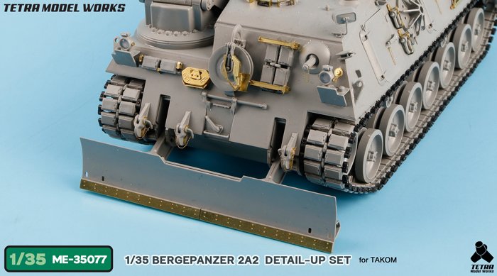 1/35 现代德国 Bergepanzer-2A2 装甲维修车改造蚀刻片(配三花)