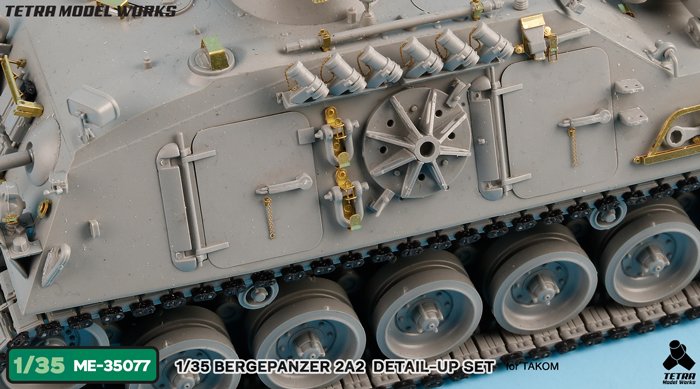 1/35 现代德国 Bergepanzer-2A2 装甲维修车改造蚀刻片(配三花)