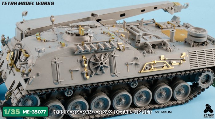 1/35 现代德国 Bergepanzer-2A2 装甲维修车改造蚀刻片(配三花)