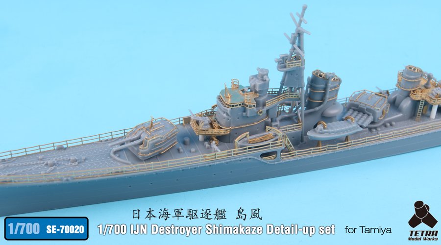 1/700 二战日本岛风号驱逐舰细节改造蚀刻片(配田宫)