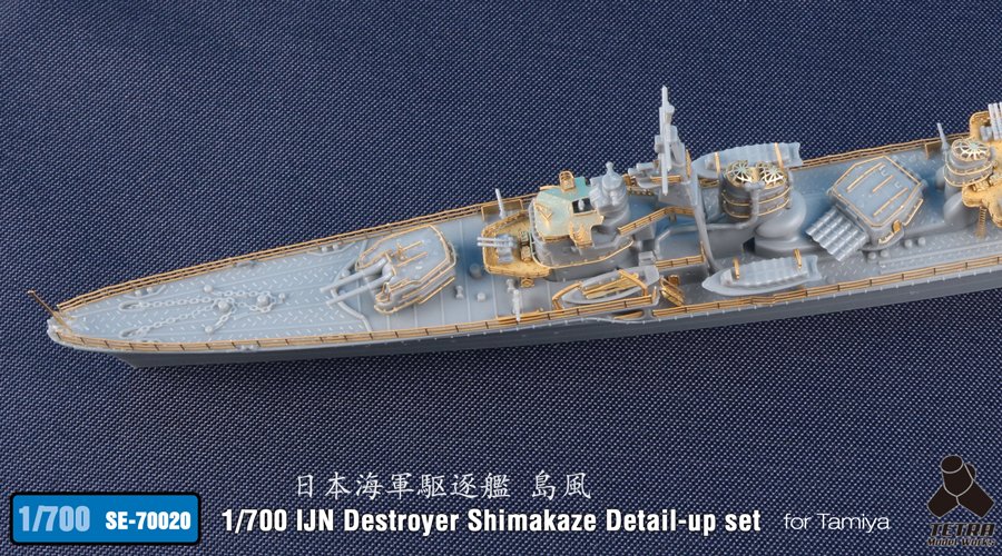 1/700 二战日本岛风号驱逐舰细节改造蚀刻片(配田宫)