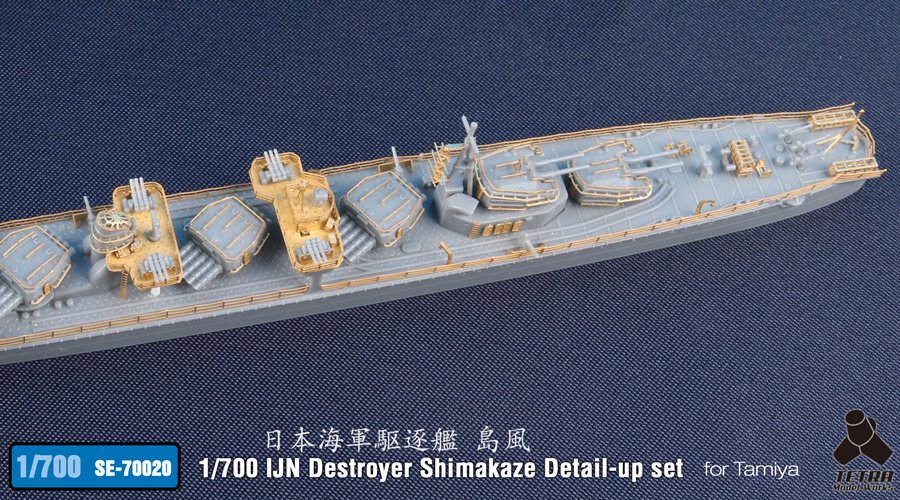 1/700 二战日本岛风号驱逐舰细节改造蚀刻片(配田宫)