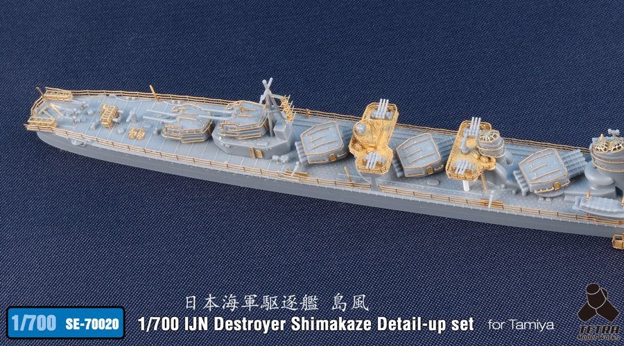 1/700 二战日本岛风号驱逐舰细节改造蚀刻片(配田宫)