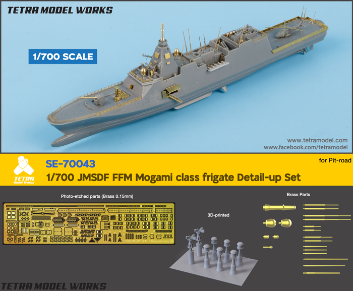 1/700 现代日本 FFM 最上级护卫舰改造蚀刻片(配Pitroad)