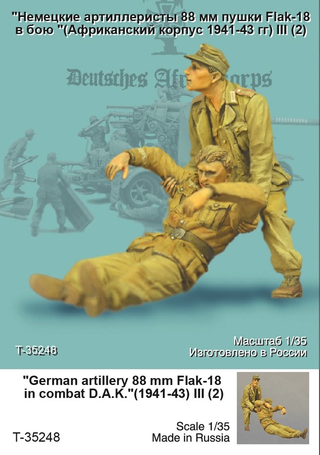 1/35 二战德国非洲军团炮兵组1941-43年(3)