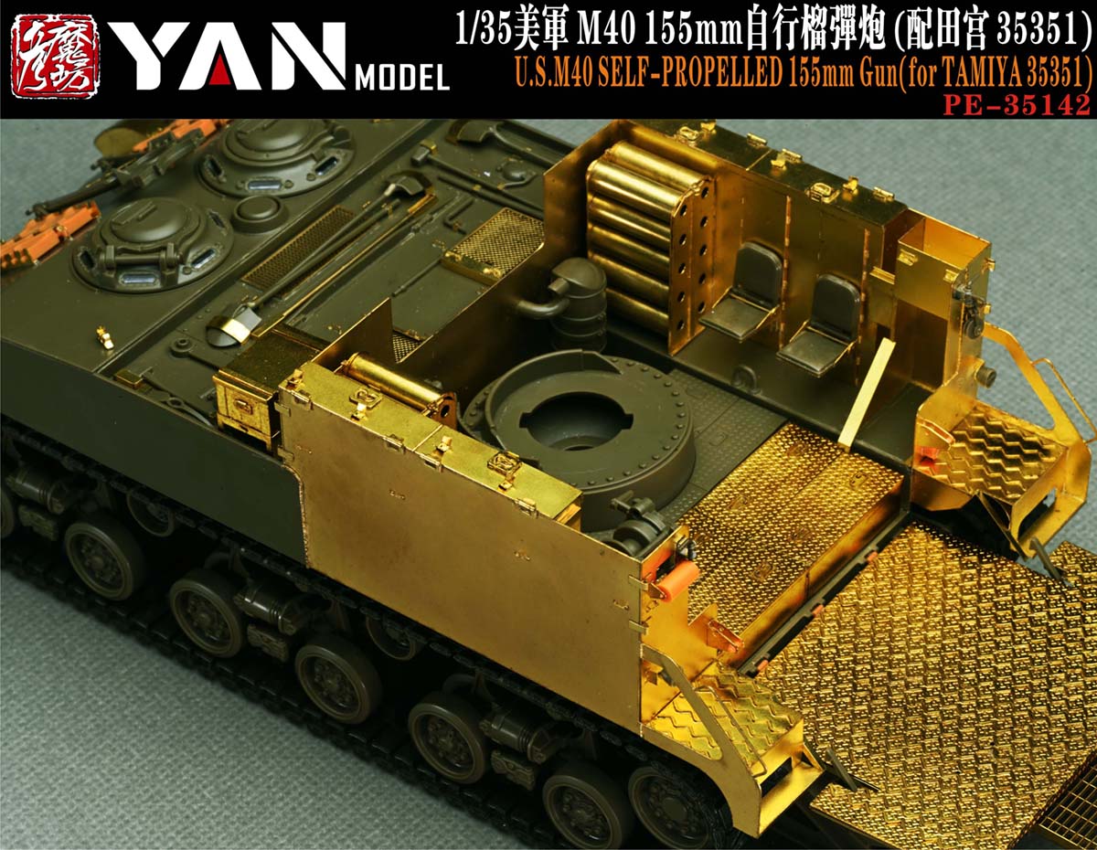 1/35 越战美国 M40 155mm 自行榴弹炮豪华版改造蚀刻片(配田宫35351)