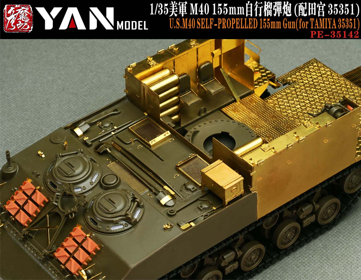 1/35 越战美国 M40 155mm 自行榴弹炮豪华版改造蚀刻片(配田宫35351)