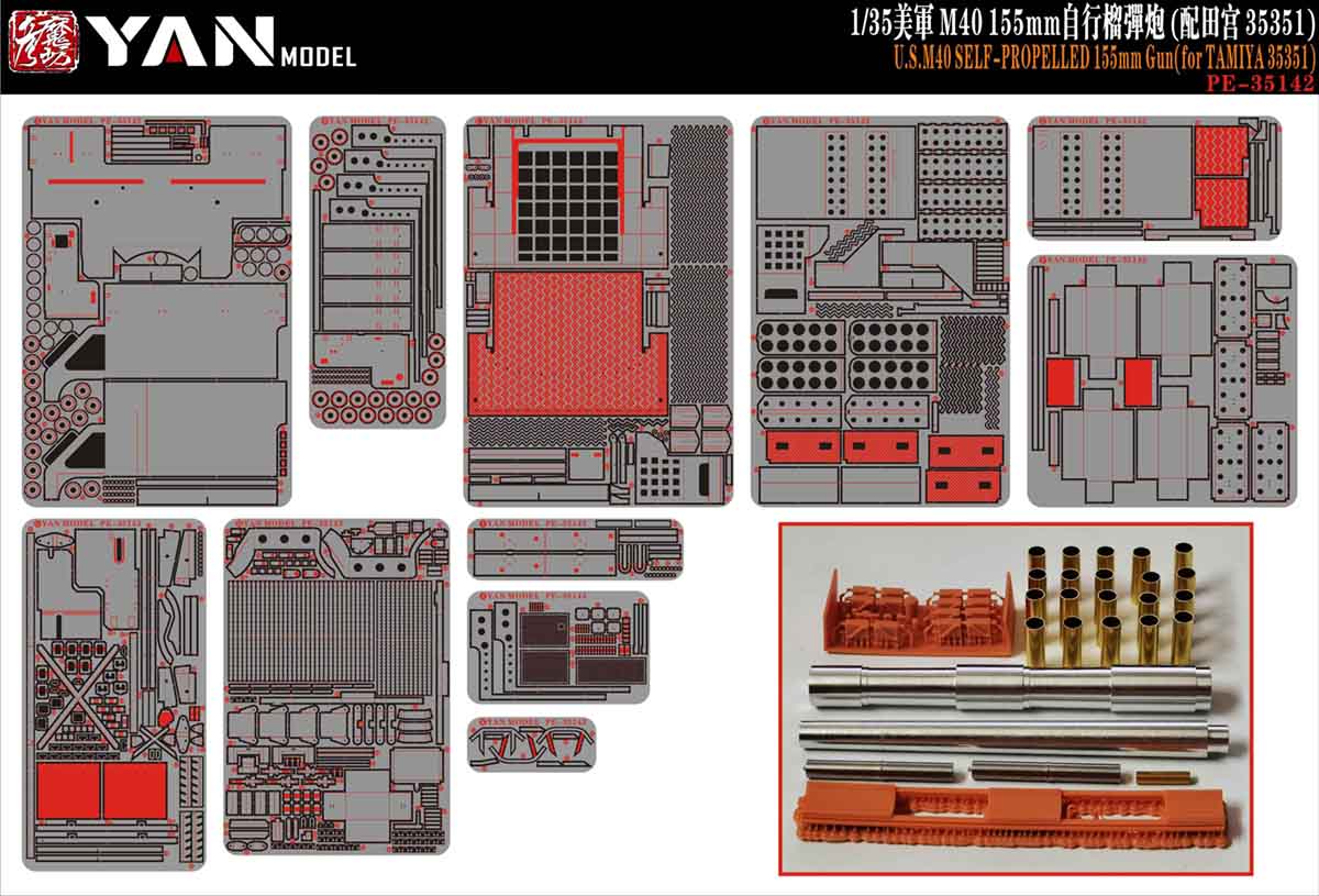 1/35 越战美国 M40 155mm 自行榴弹炮豪华版改造蚀刻片(配田宫35351)