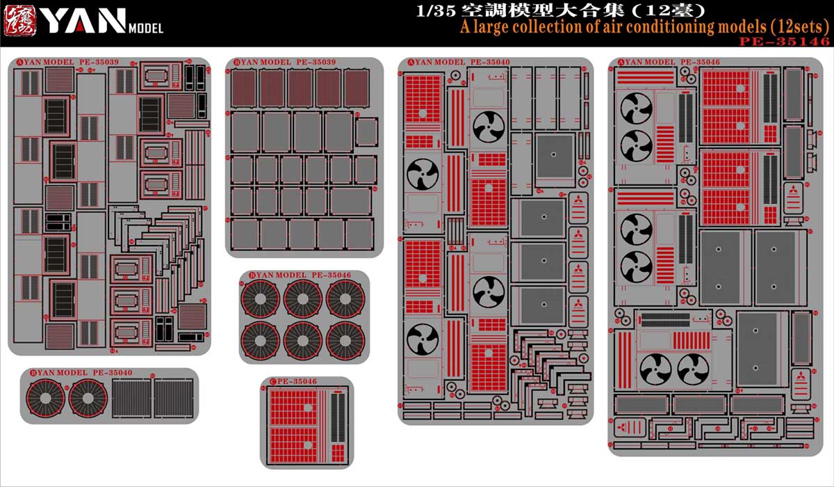 1/35 空调模型蚀刻片合集(12台)